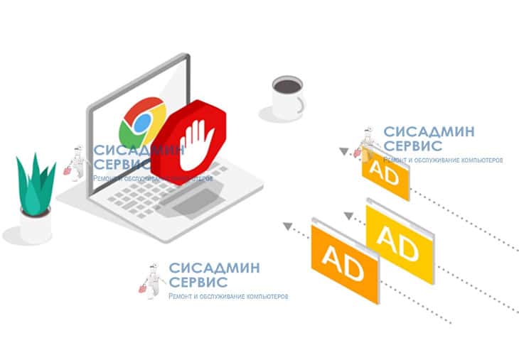 Удаление рекламы Красногорск